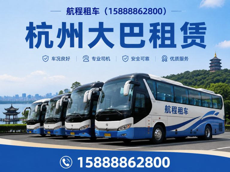 钱塘区杭州商务车租赁展示图